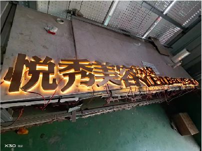 新干县做发光字招牌最怕出现什么问题？
