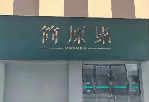 新干县多数商家选择哪种招牌？