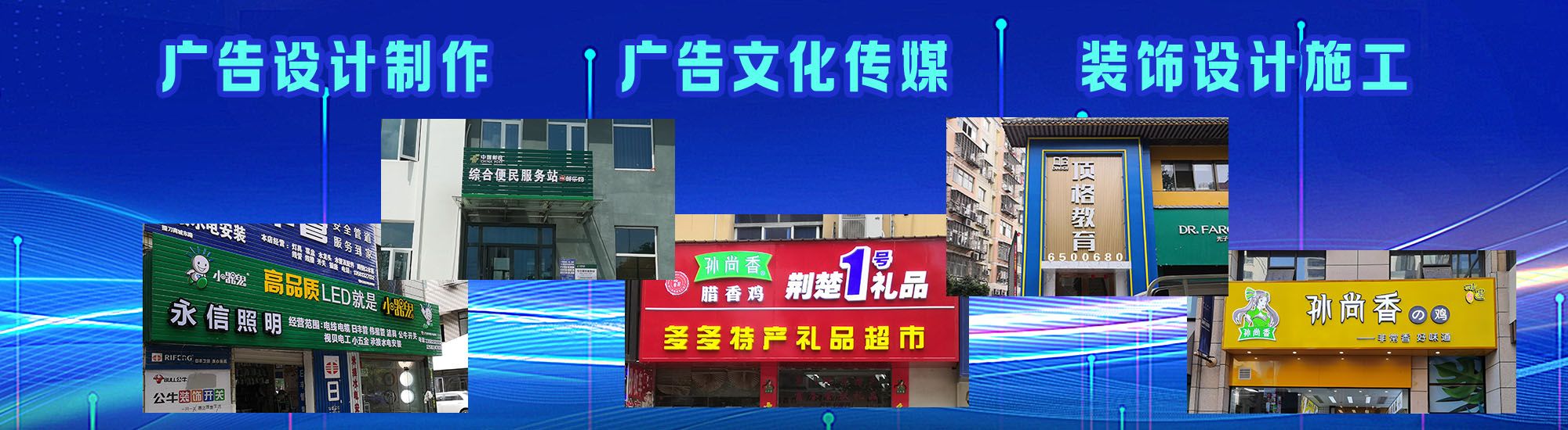 新干县店面门头招牌