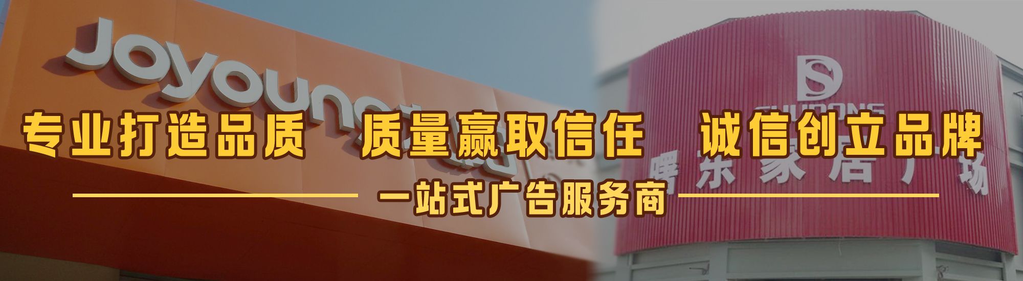 新干县店面门头招牌网