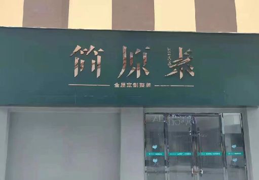 新干县门面招牌做什么颜色比较吸引人？
