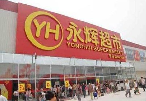 新干县生活超市门头如何设计？