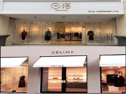 新干县商场里的服装店招牌可以怎么做？