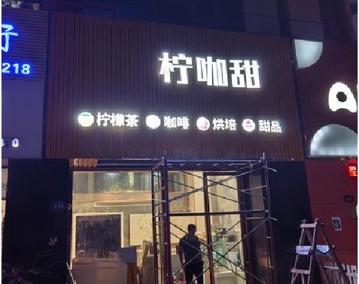 新干县门头招牌制作安装知识。
