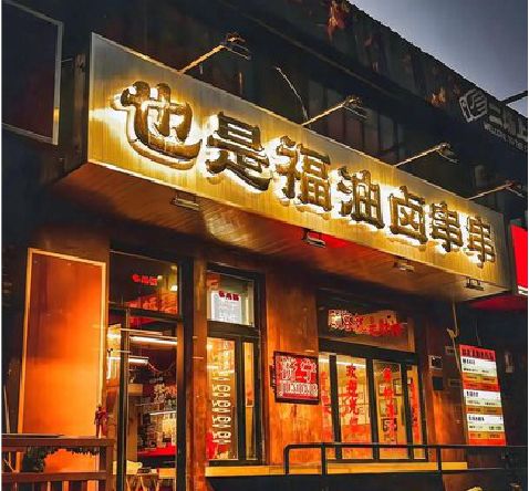 新干县店招的类型