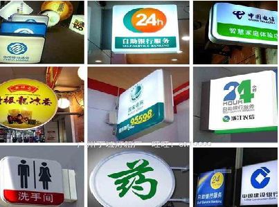 新干县灯箱招牌的种类。