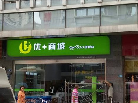 新干县做好门头招牌，吸引顾客。