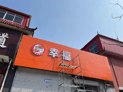 新干县铝塑板广告牌的安装工艺及流程。