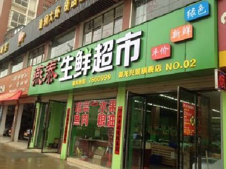 新干县超市门头设计要注意什么？