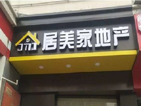 新干县门头广告牌怎么有效控制成本？