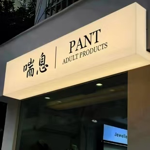 新干县户外广告对城市文化建设的作用
